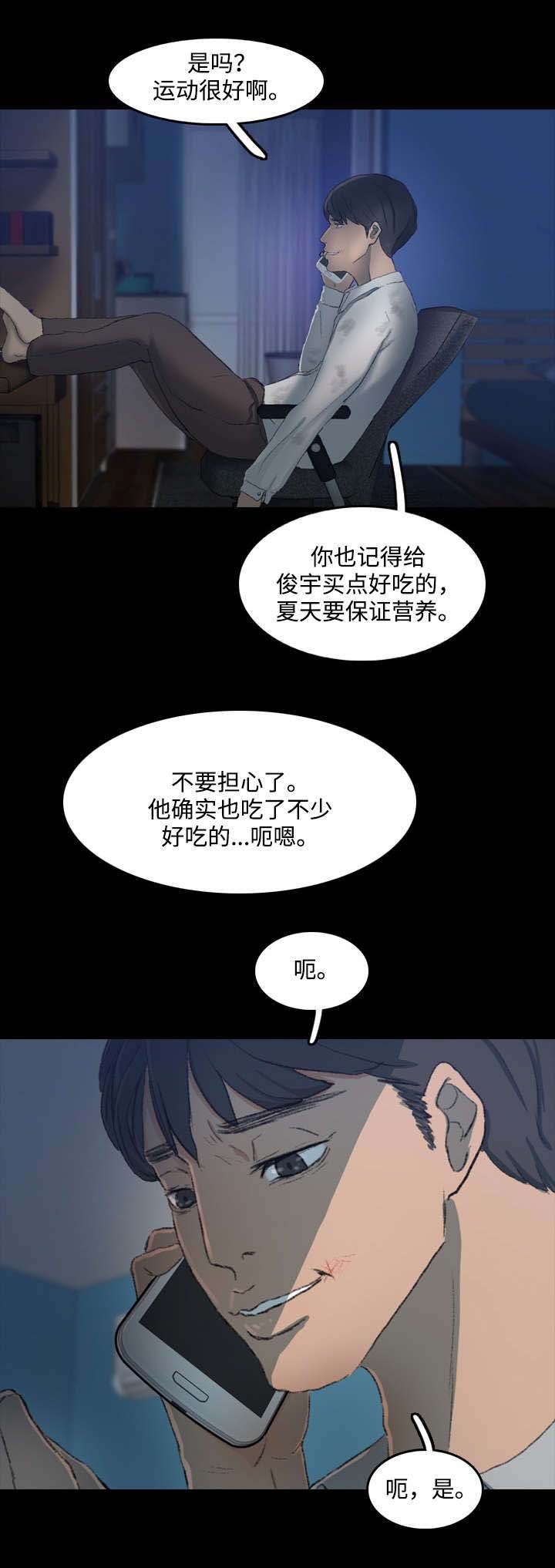 第25章：诱人