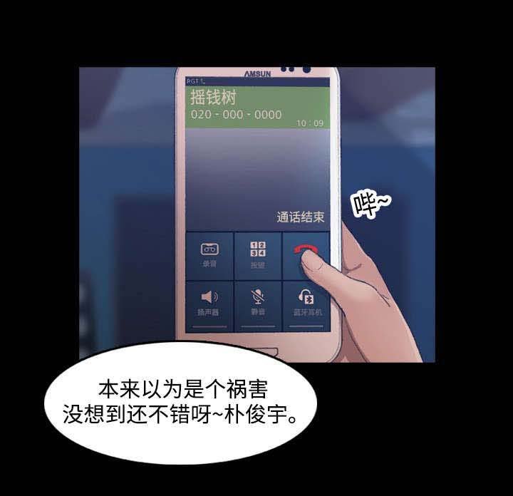 第25章：诱人