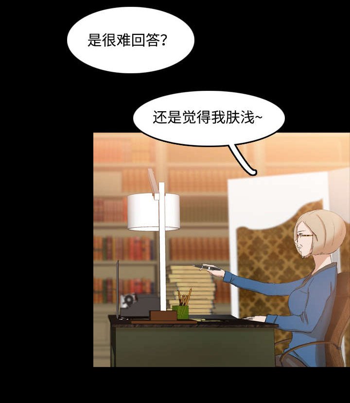 第27章：无理取闹