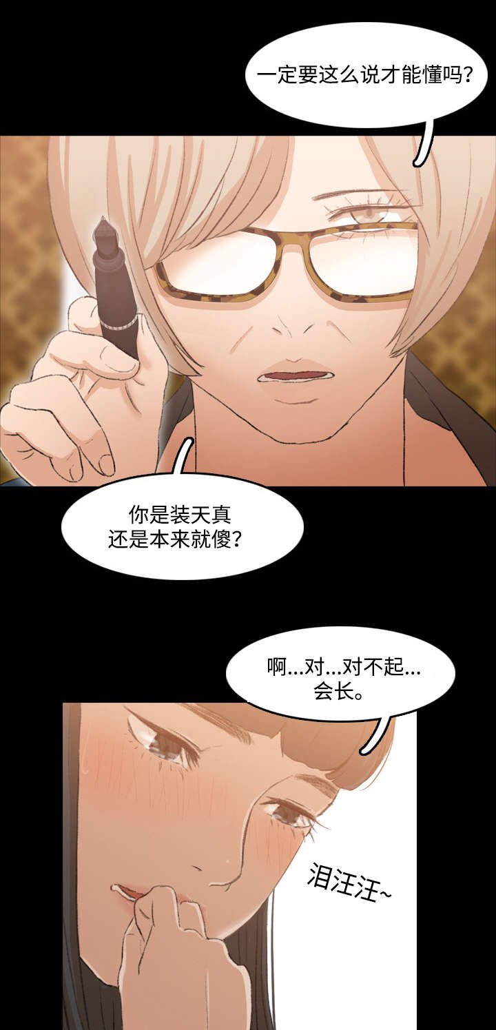第27章：无理取闹