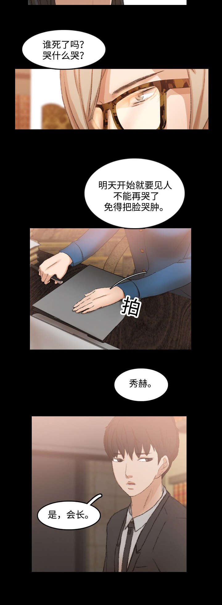 第27章：无理取闹