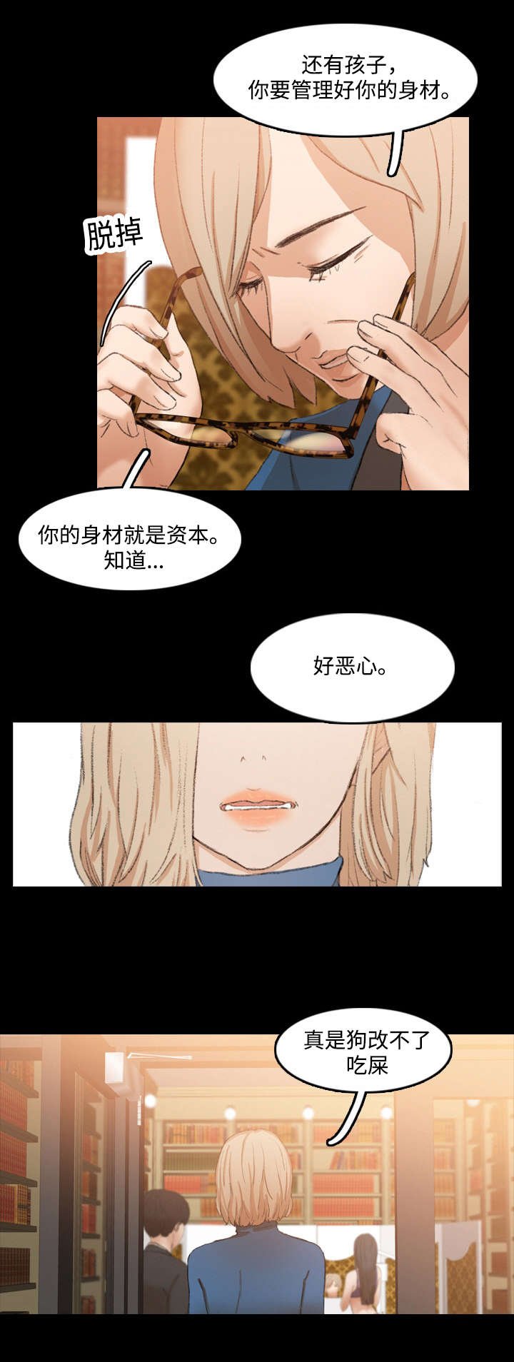 第27章：无理取闹