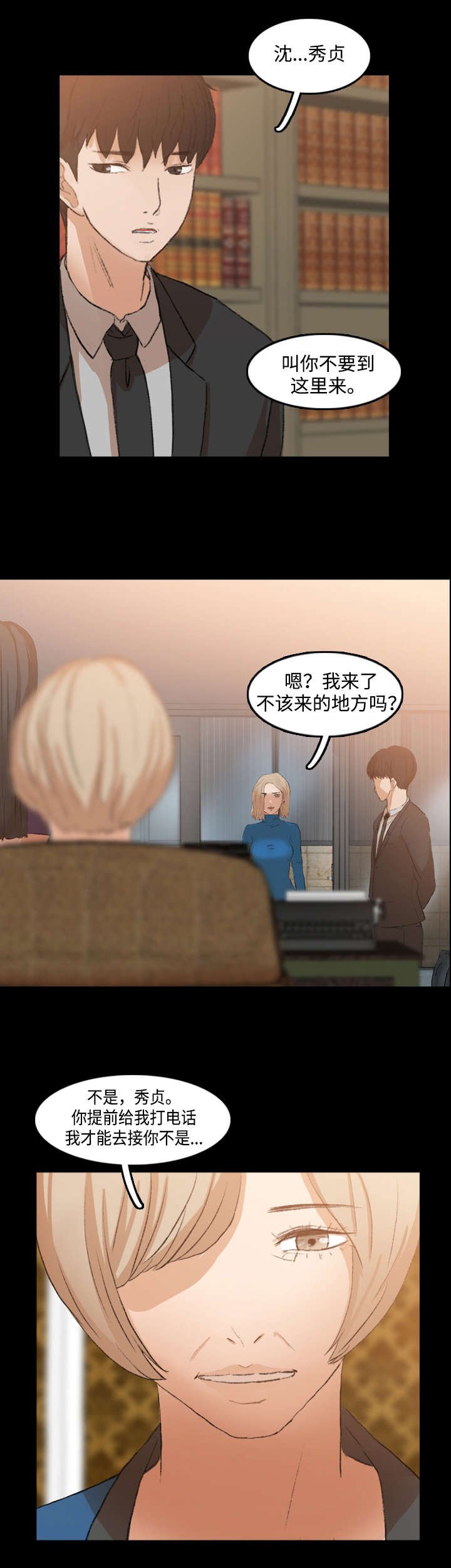第27章：无理取闹