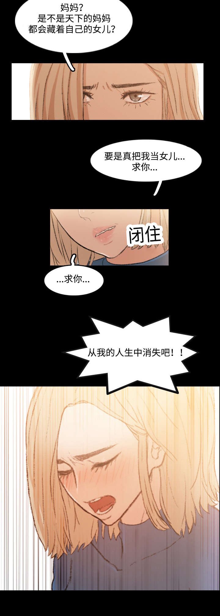 第27章：无理取闹