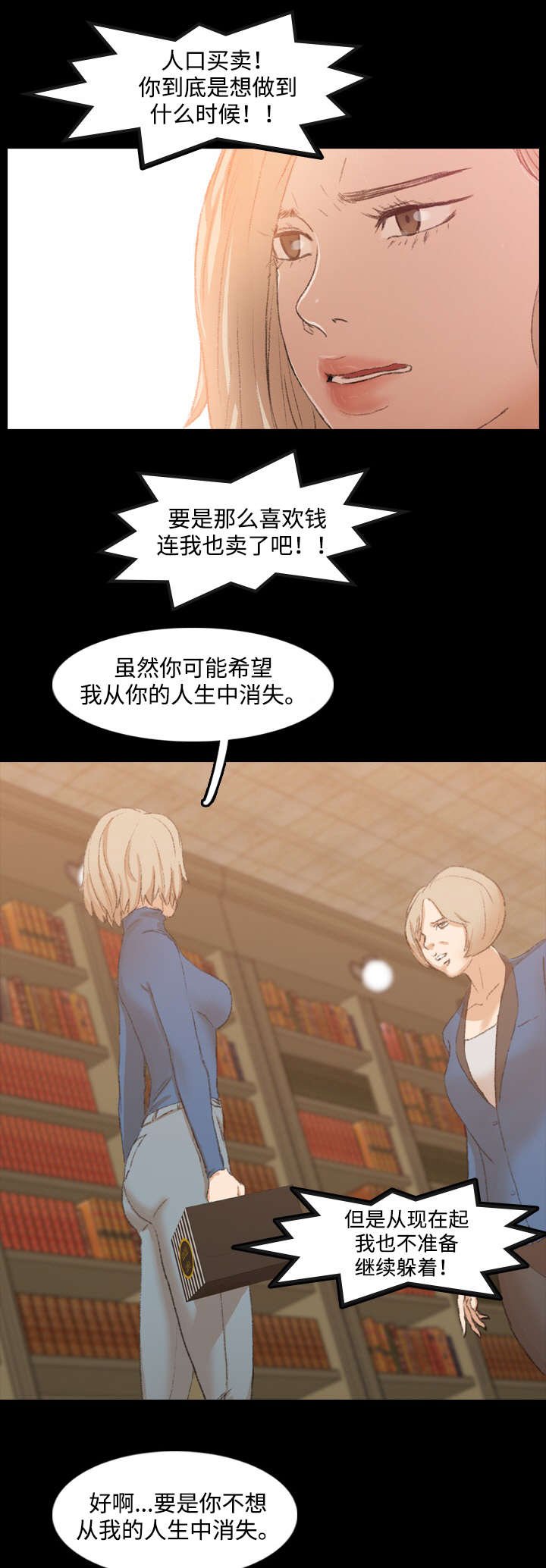 第27章：无理取闹