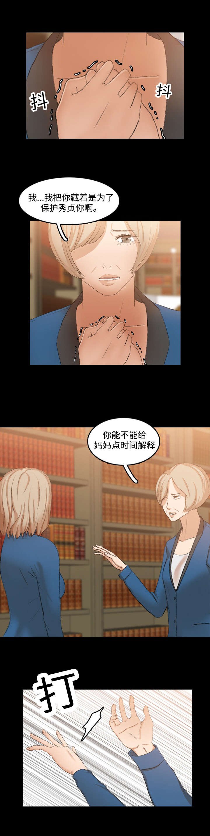 第27章：无理取闹