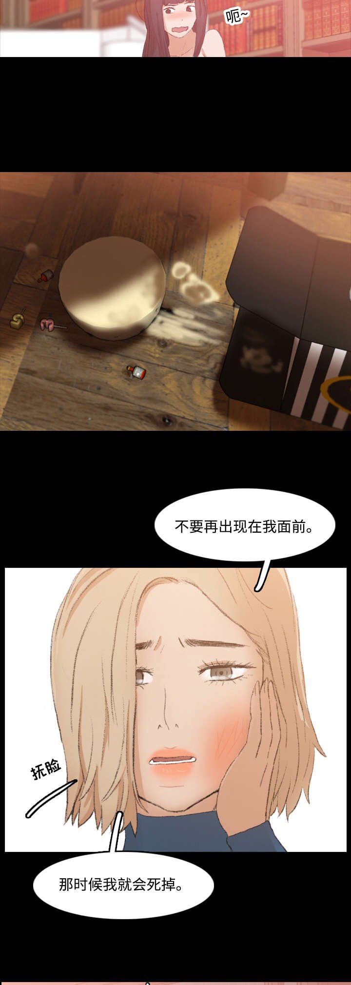 第27章：无理取闹