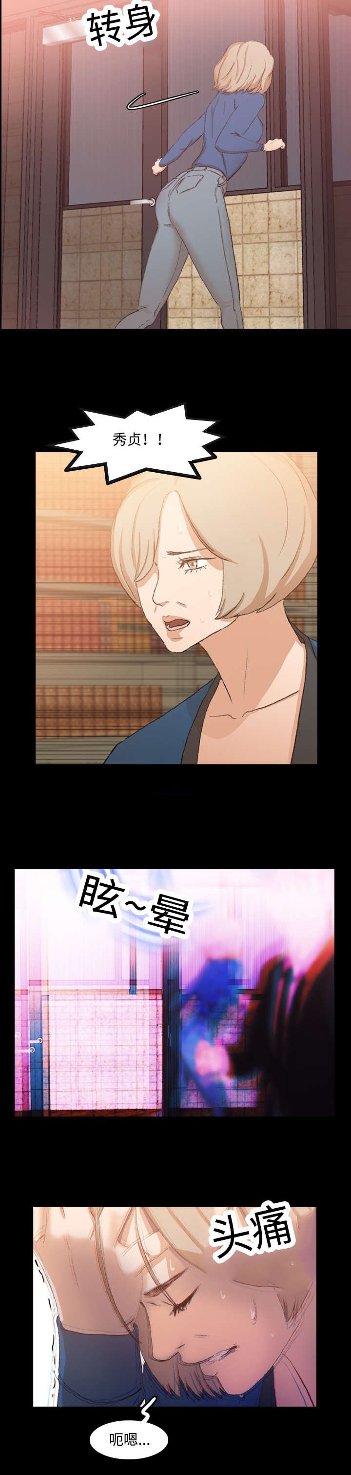 第27章：无理取闹