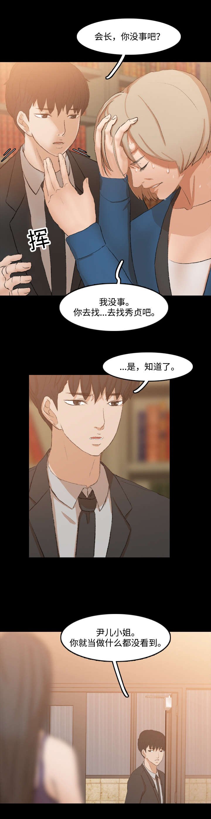 第28章：家里人