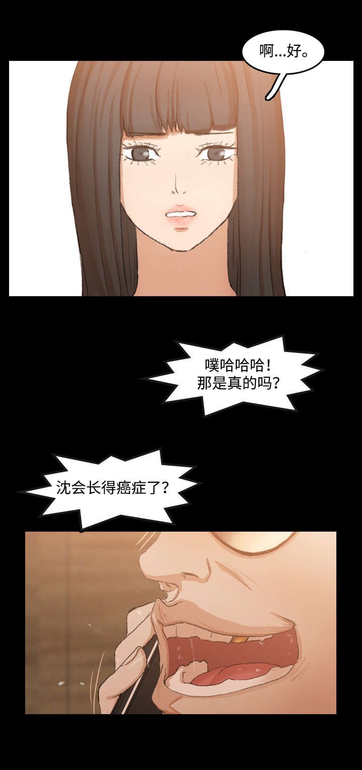 第28章：家里人
