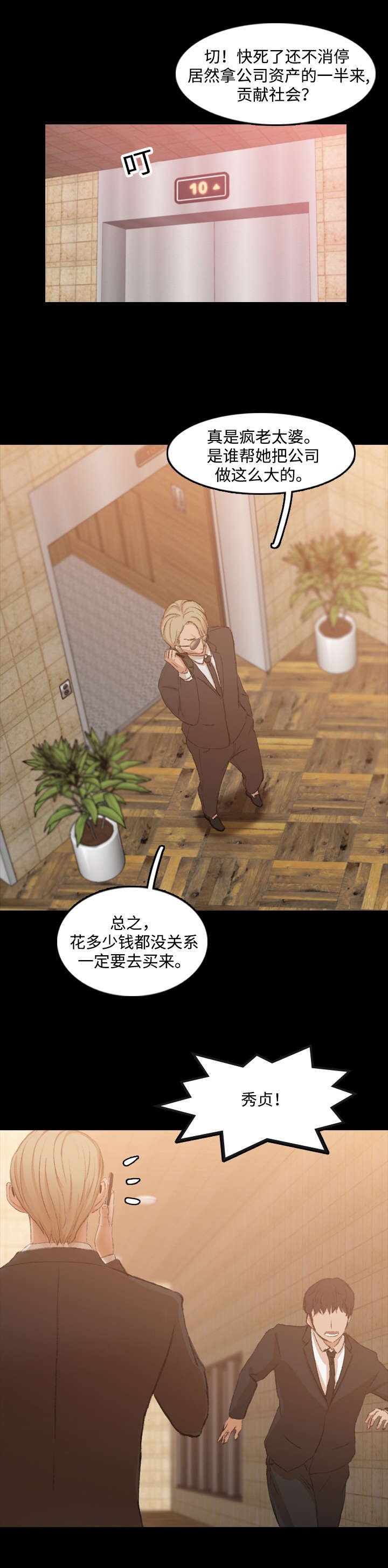 第28章：家里人