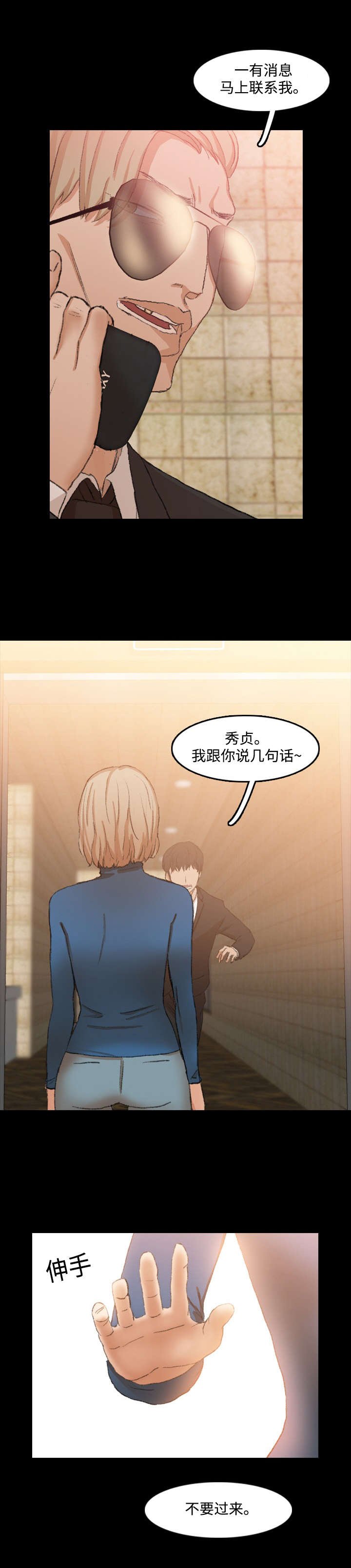 第28章：家里人