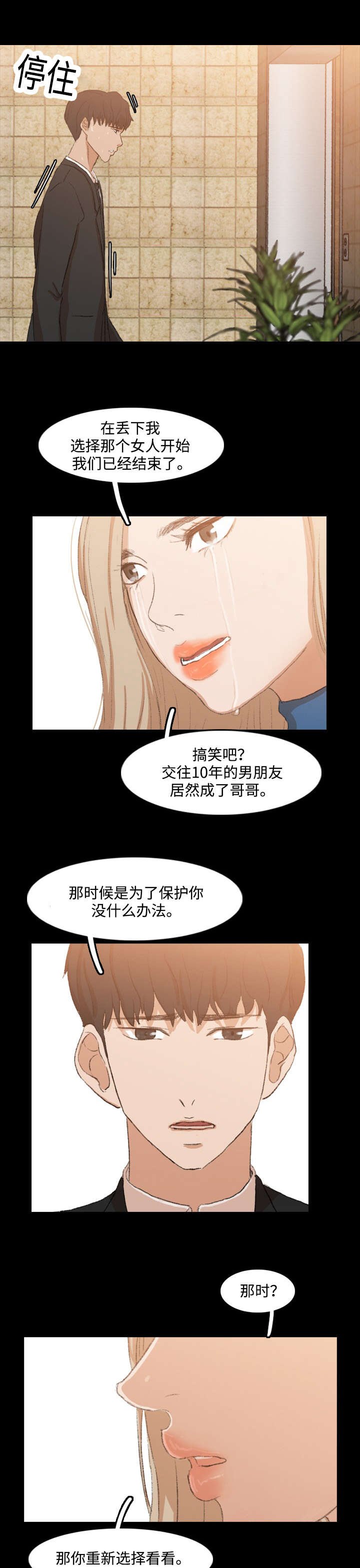 第28章：家里人