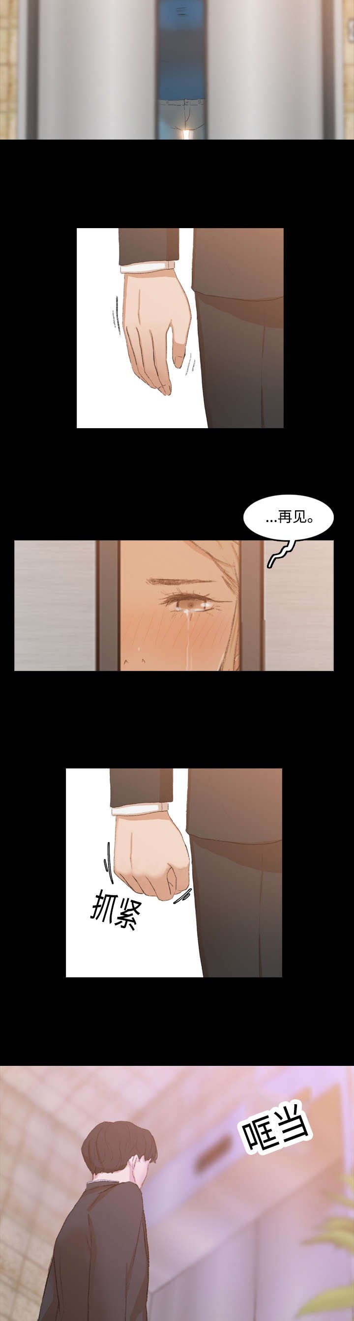 第28章：家里人