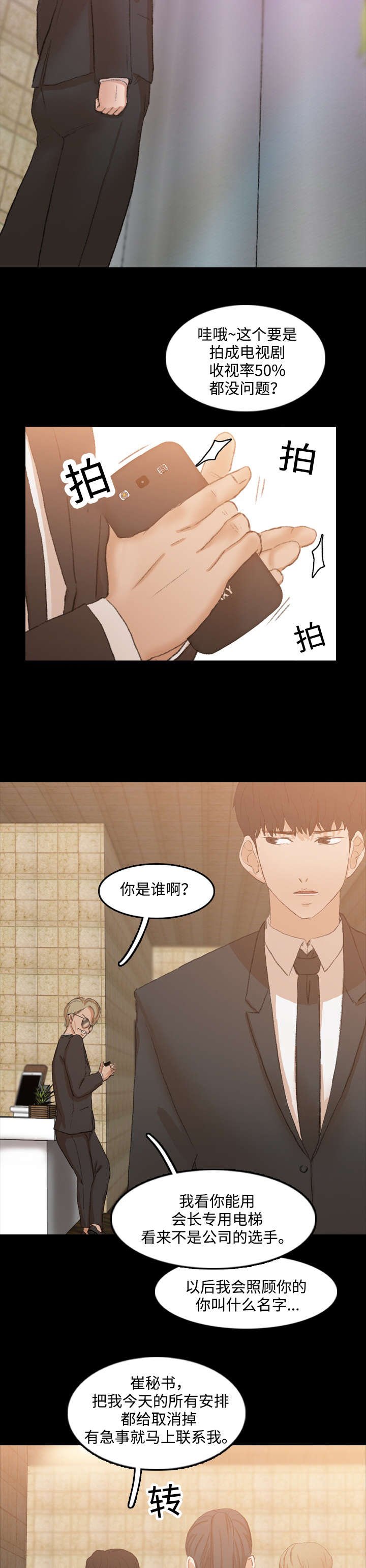 第28章：家里人