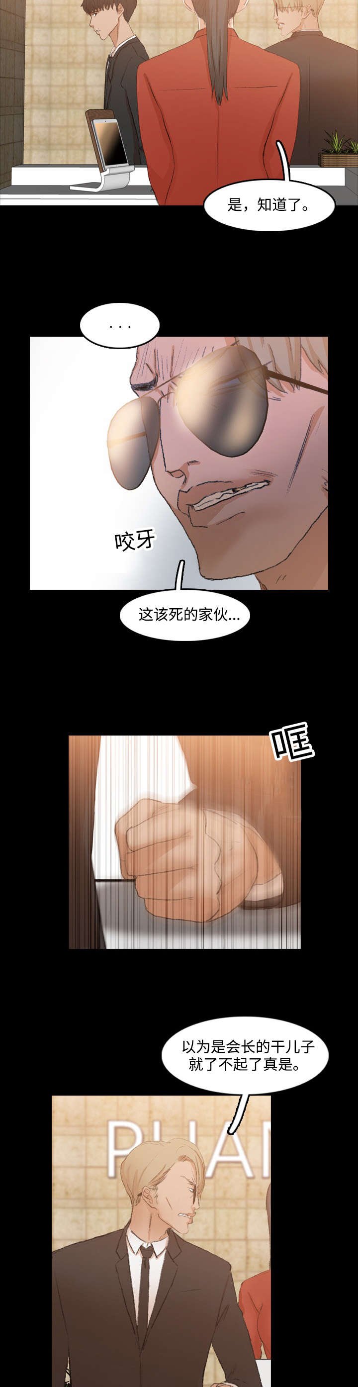 第28章：家里人