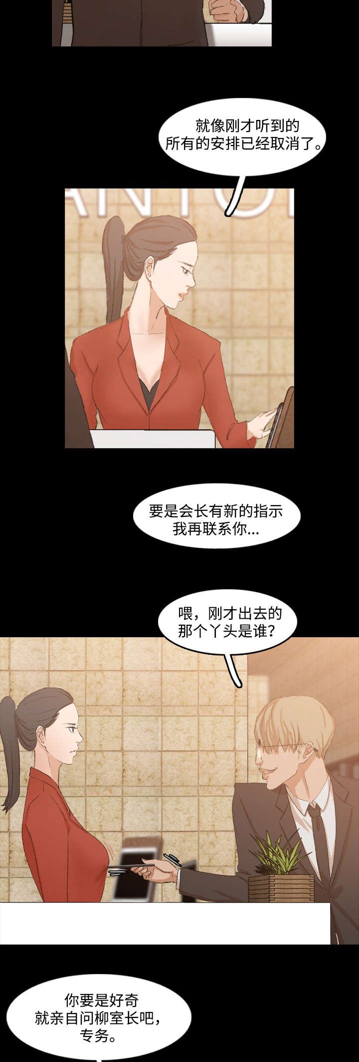 第28章：家里人