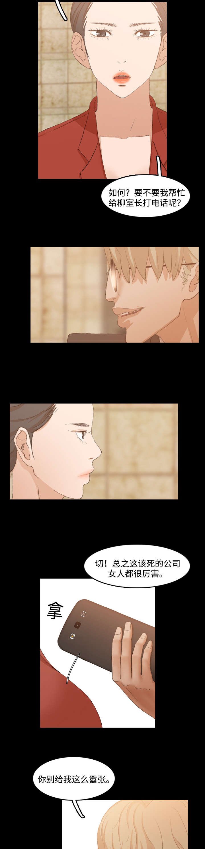第28章：家里人