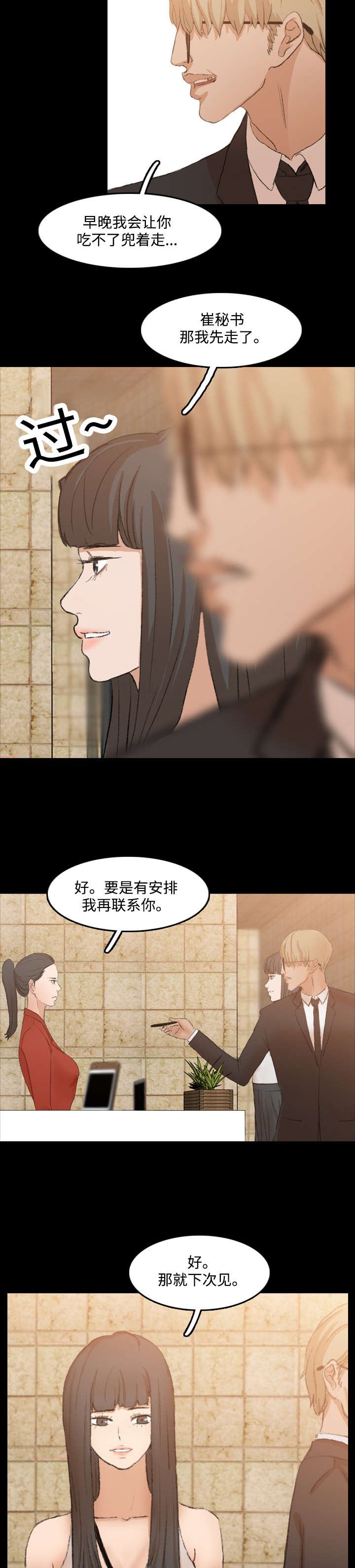 第28章：家里人