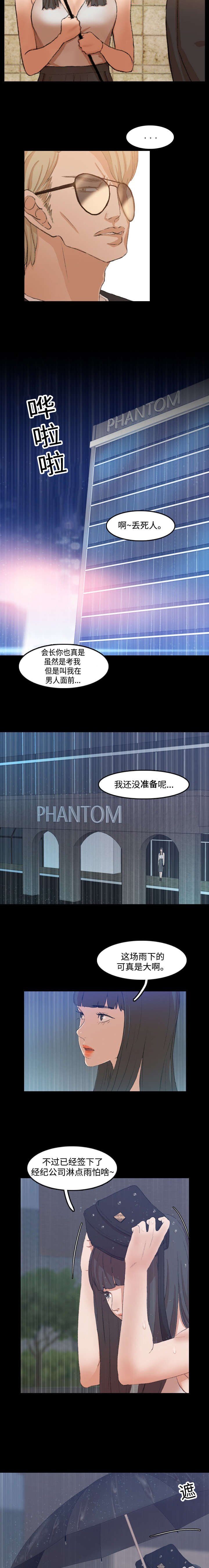第28章：家里人