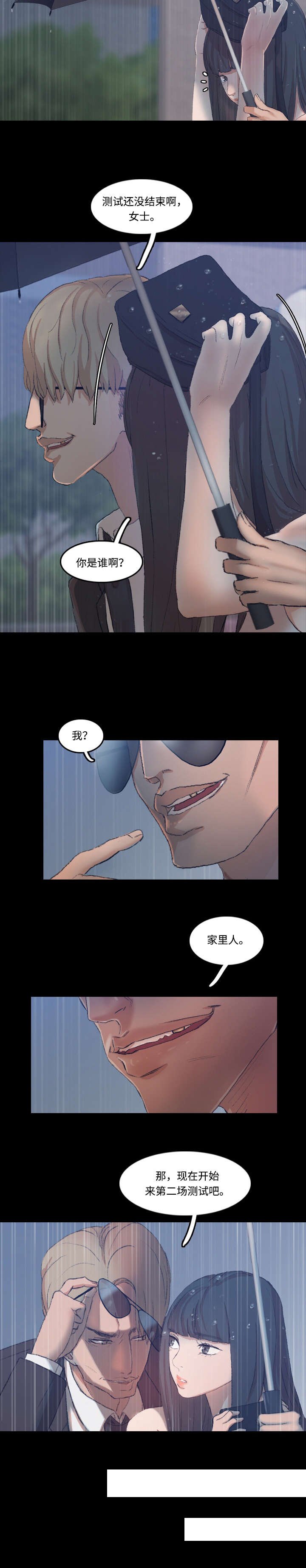 第28章：家里人