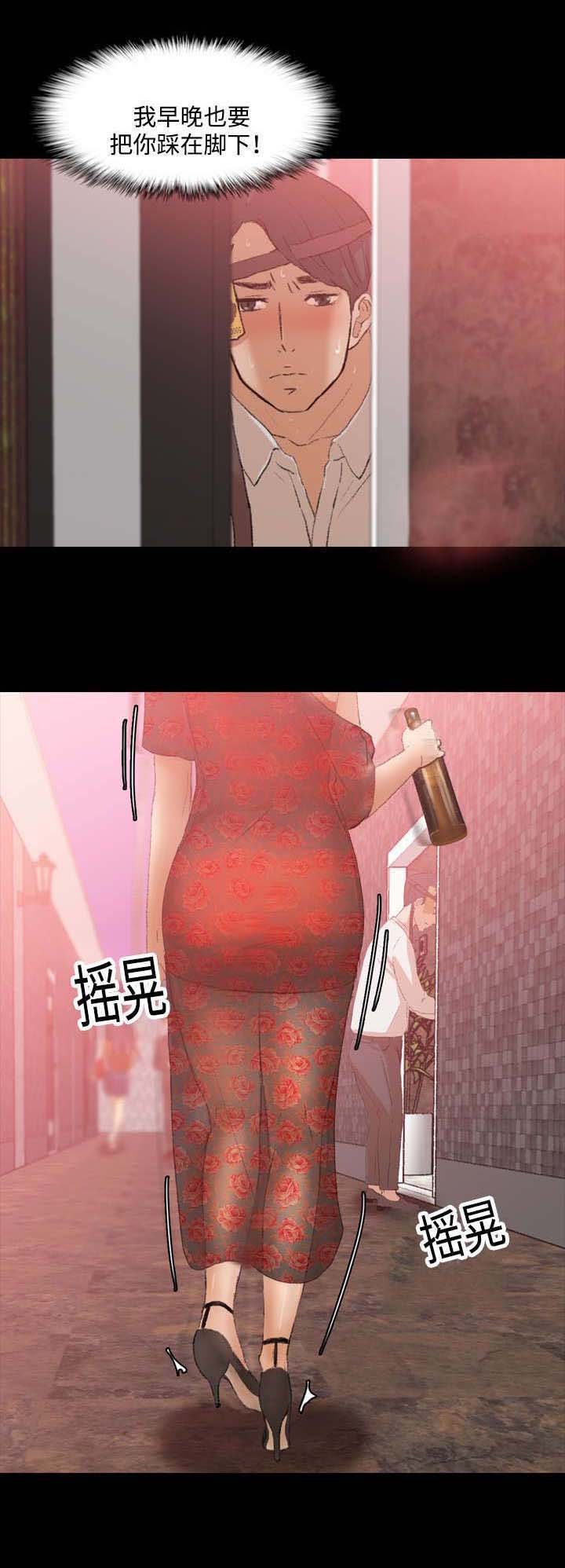 第29章：撞上