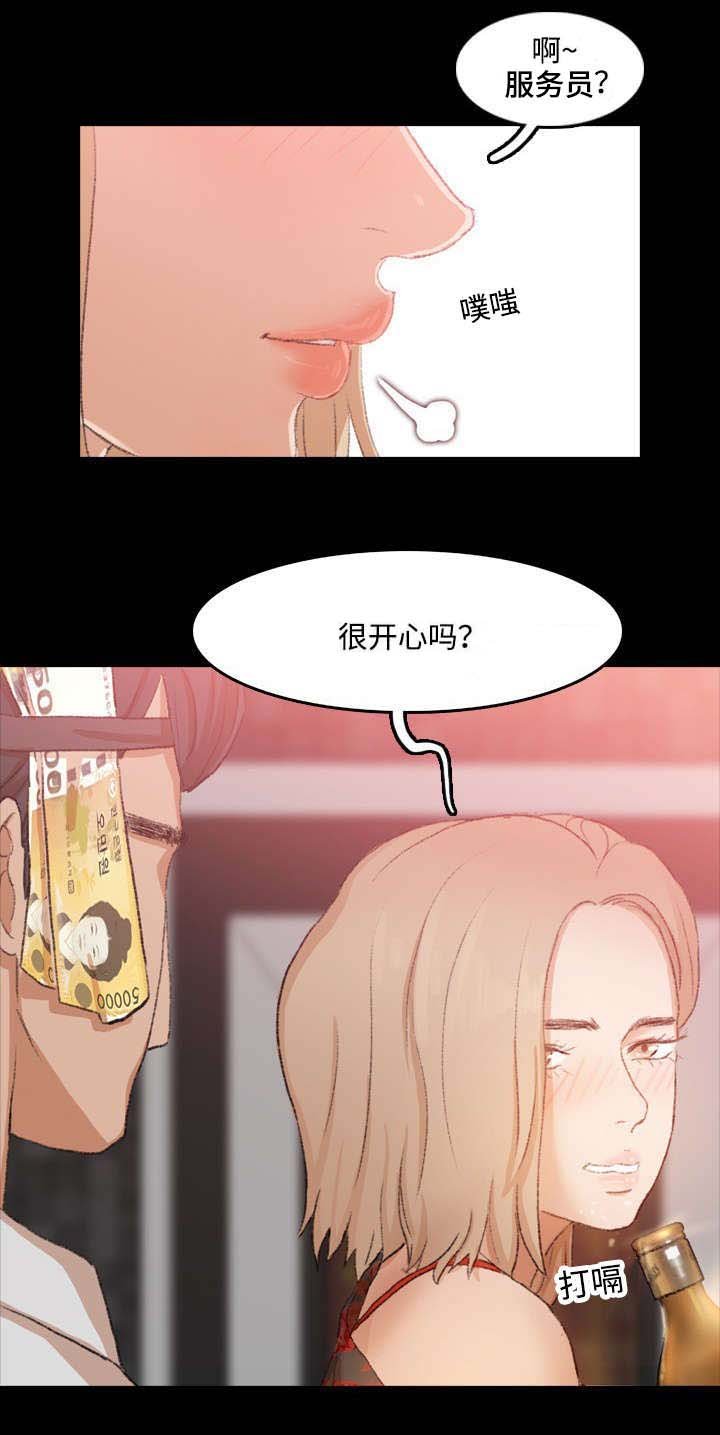 第30章：生气