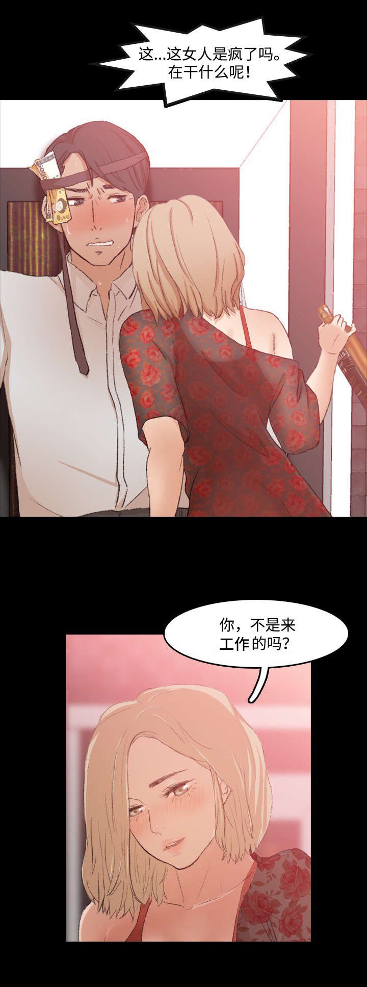 第30章：生气