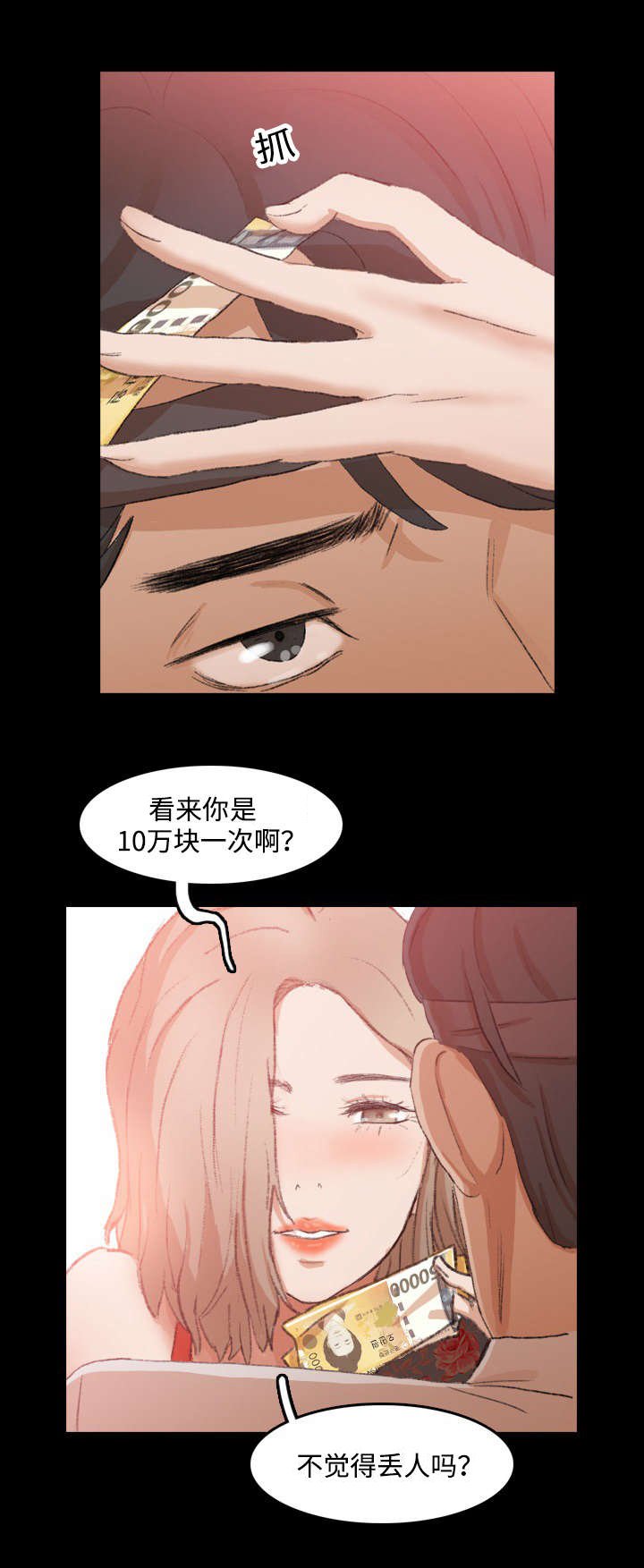 第30章：生气