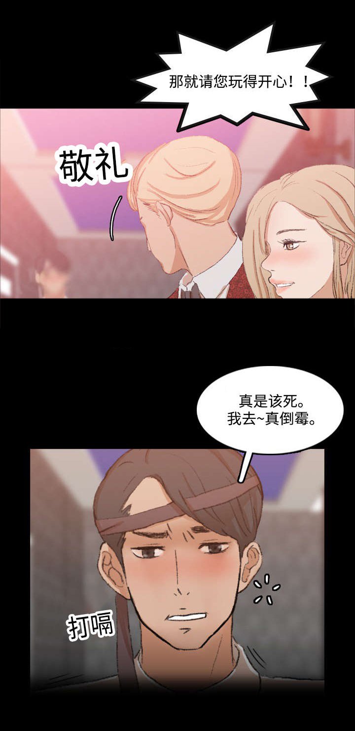 第30章：生气