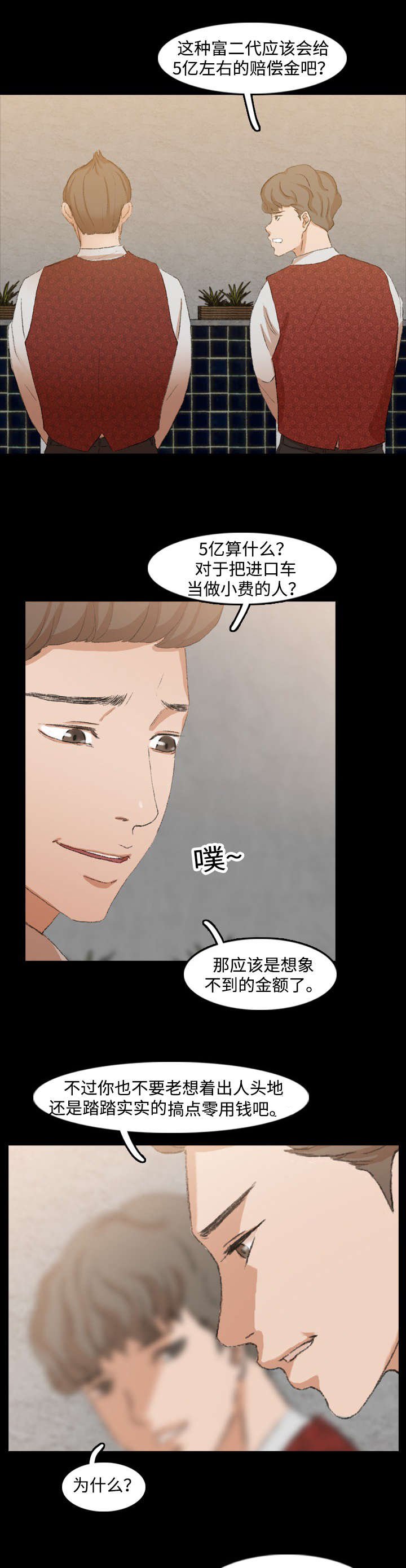 第30章：生气