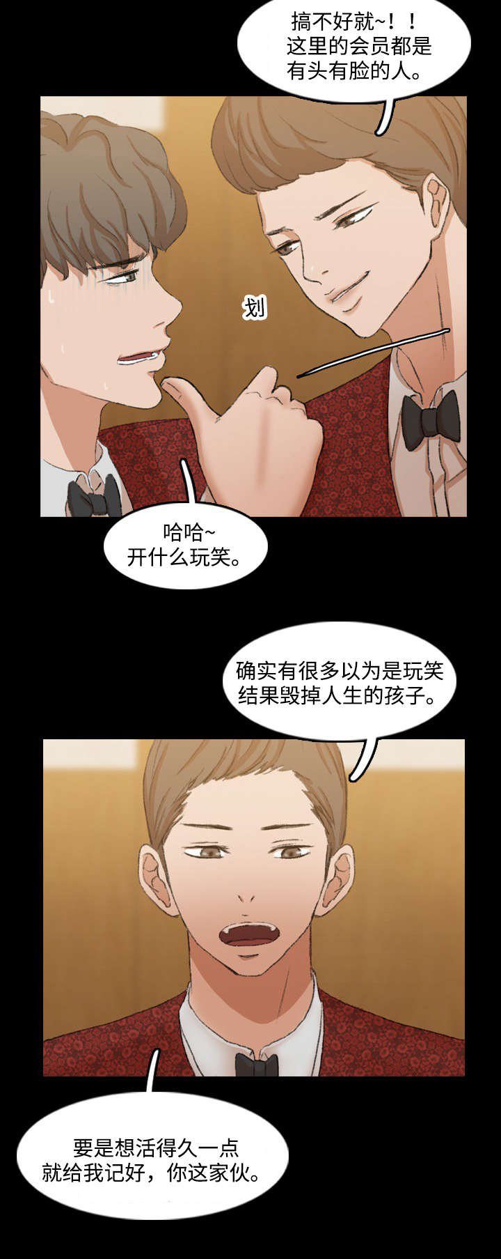 第30章：生气