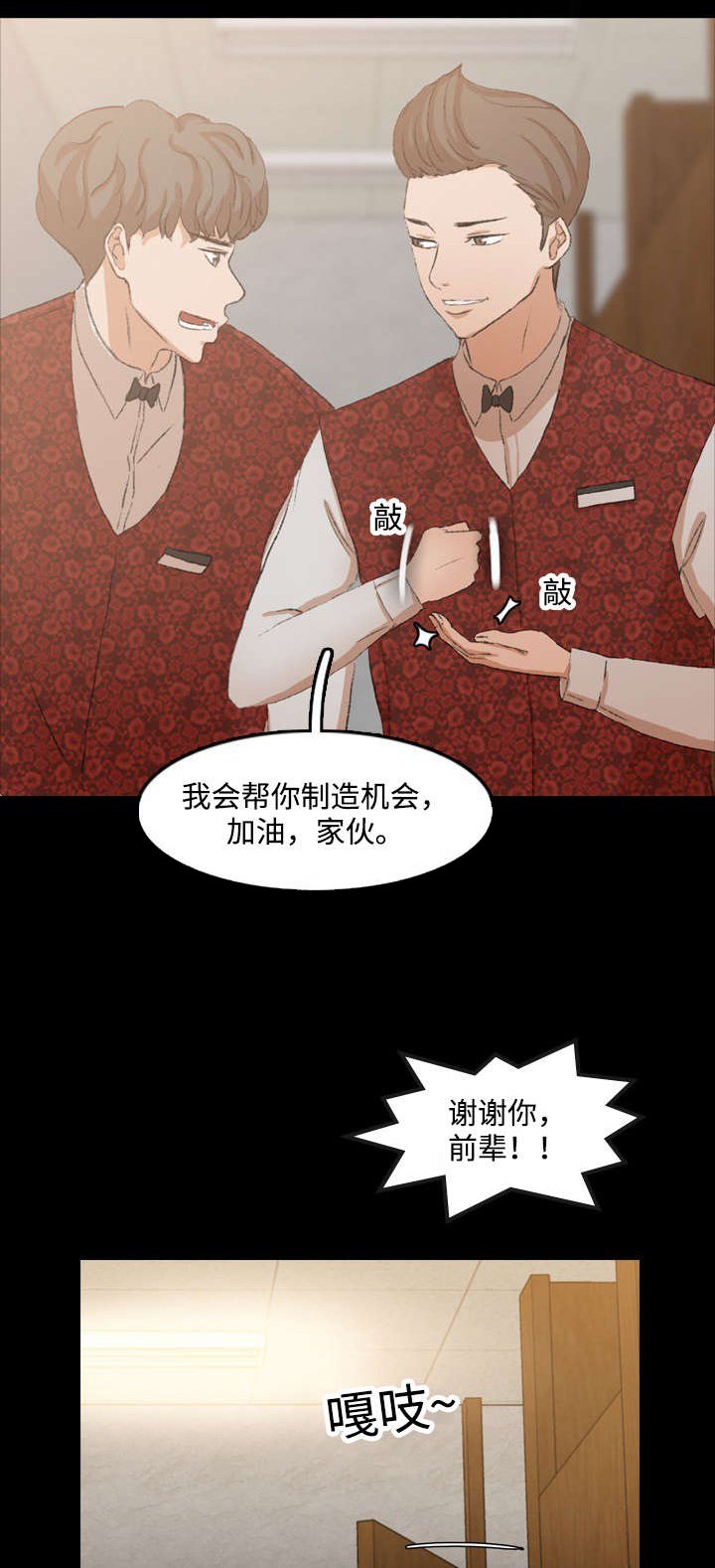 第30章：生气