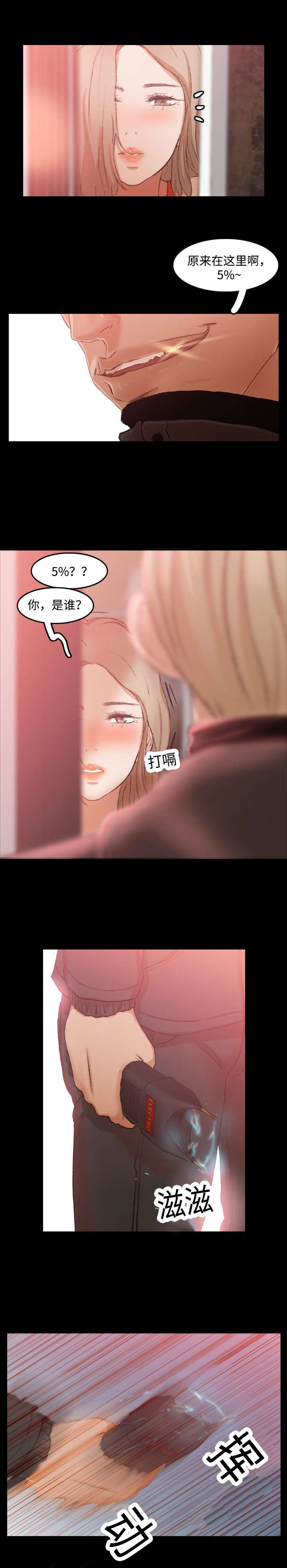 第31章：电击
