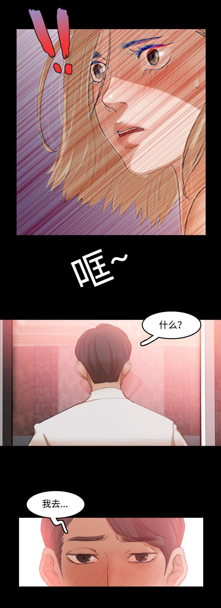 第31章：电击