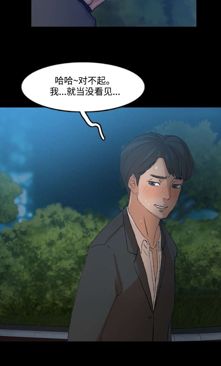 第32章：胁迫