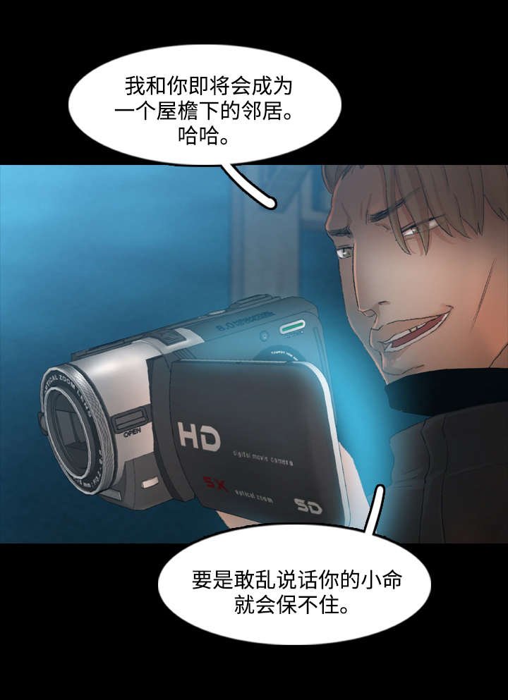 第32章：胁迫