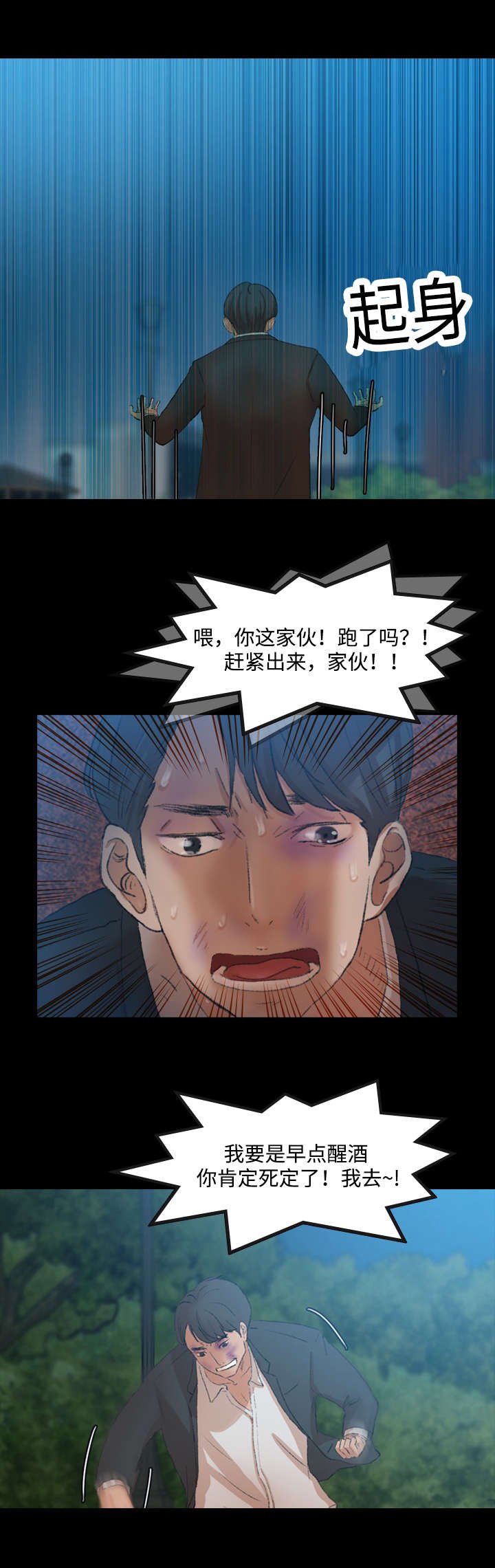 第33章：不能浪费