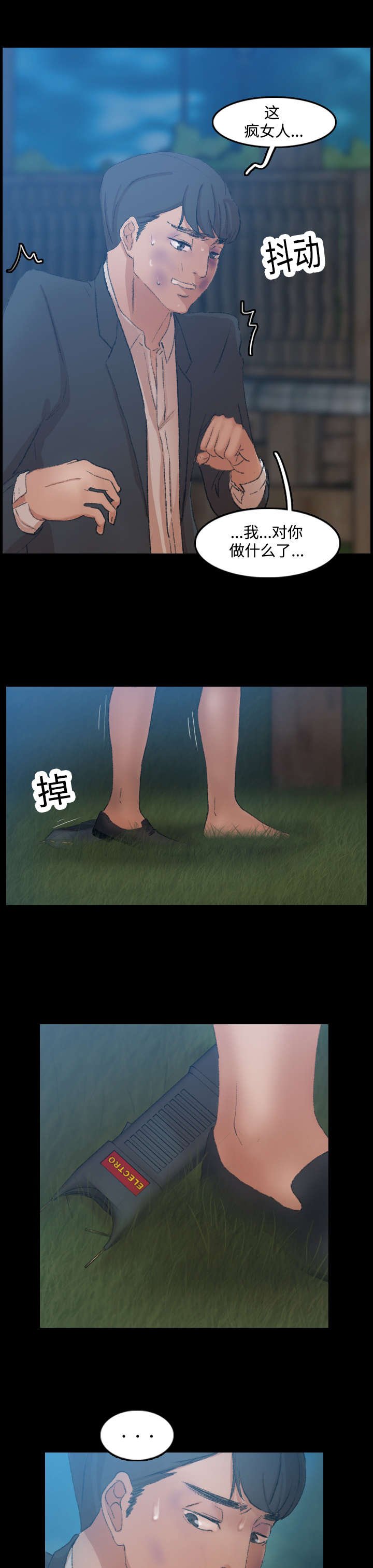 第34章：装酷