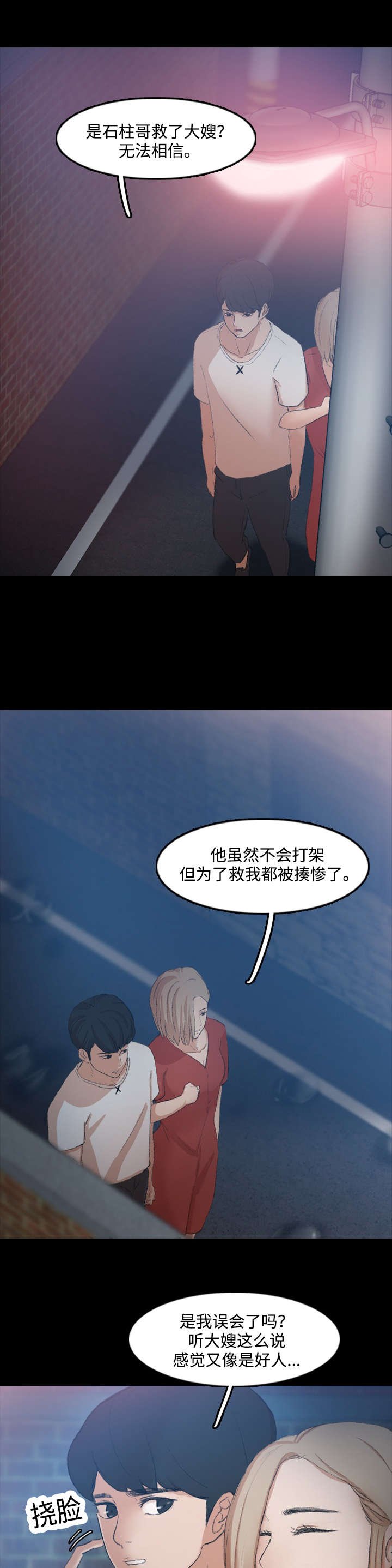 第34章：装酷