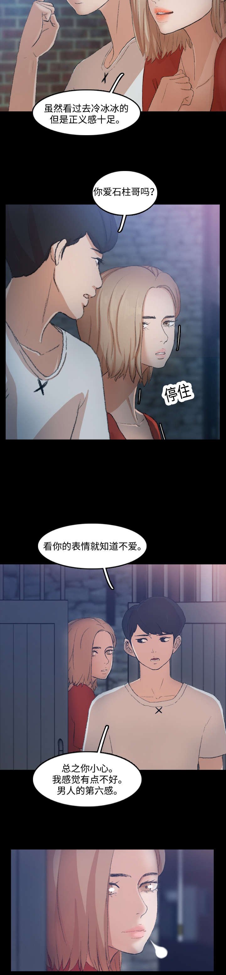 第34章：装酷