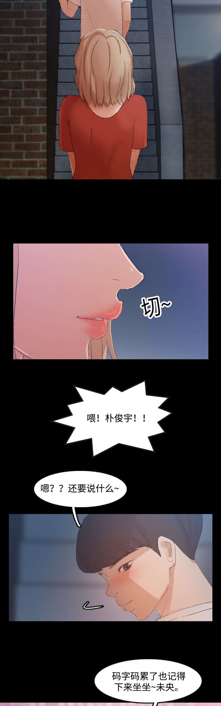第35章：等着瞧