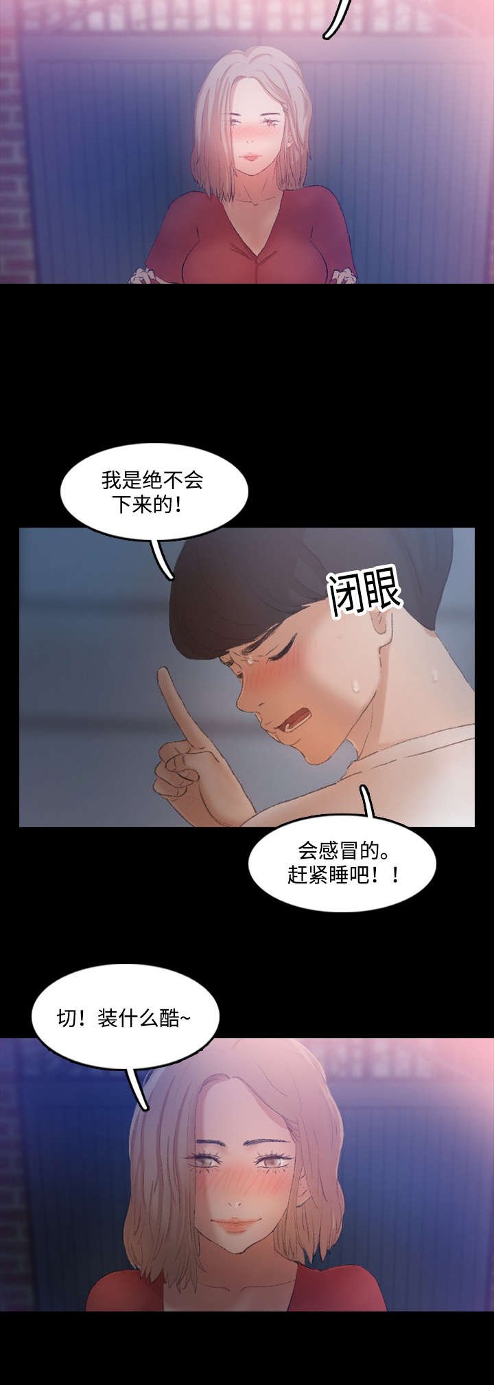 第35章：等着瞧