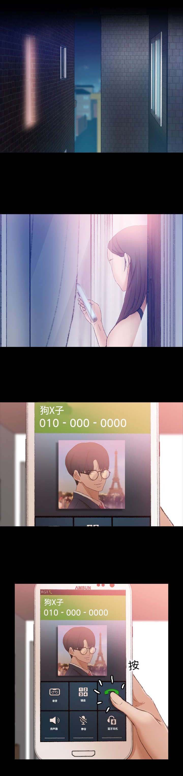 第35章：等着瞧