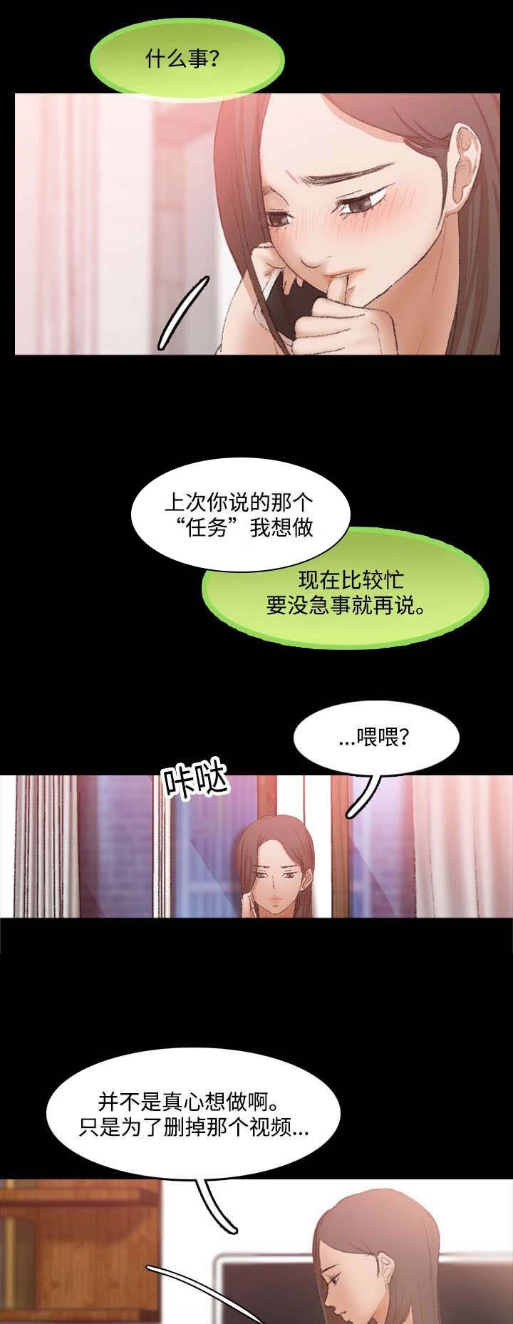 第35章：等着瞧
