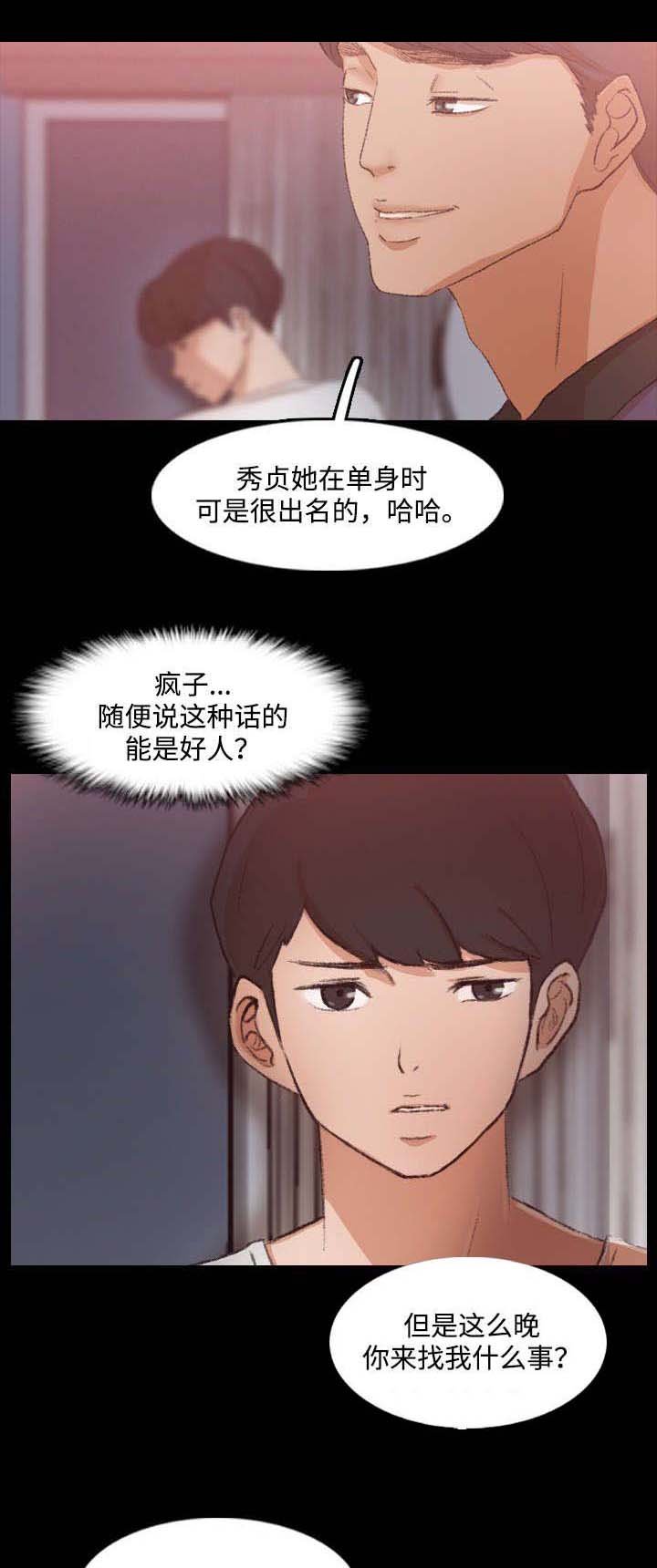 第36章：幻想