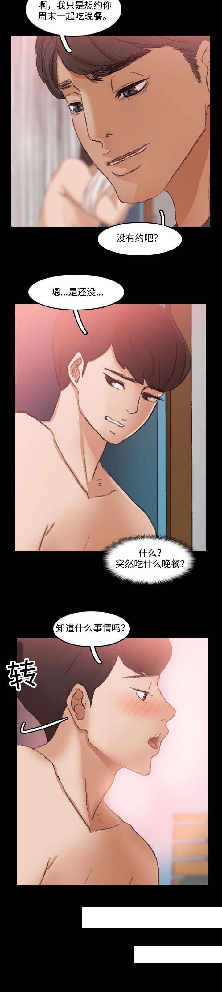 第36章：幻想