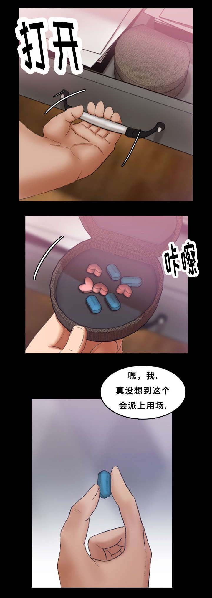 第37章：晚餐