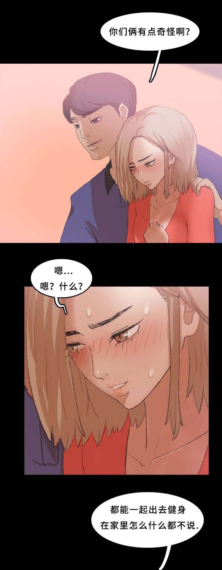 第38章：奇怪