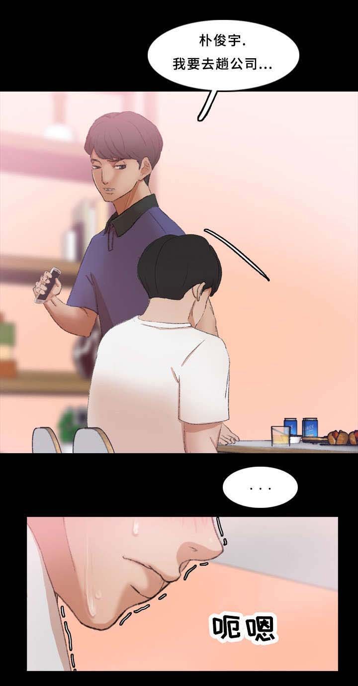 第39章：骂人